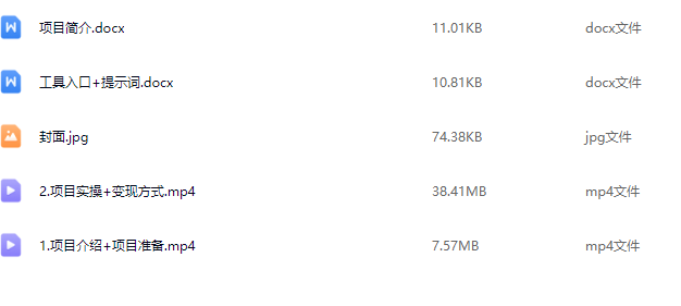 用DeepSeek做治愈风景视频，爆款视频引爆流量，单日变现多张【揭秘】,课程,视频,制作,第2张