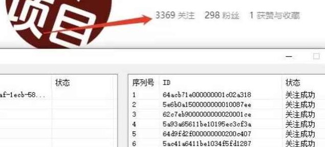 首发价值几千，小红书无限关注，暴力引流创业粉，精准粉揭秘,创业,揭秘,支持,第3张