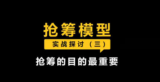 【李晓光】模型：中位抢筹（国庆充电必备）,课程,实战,第1张