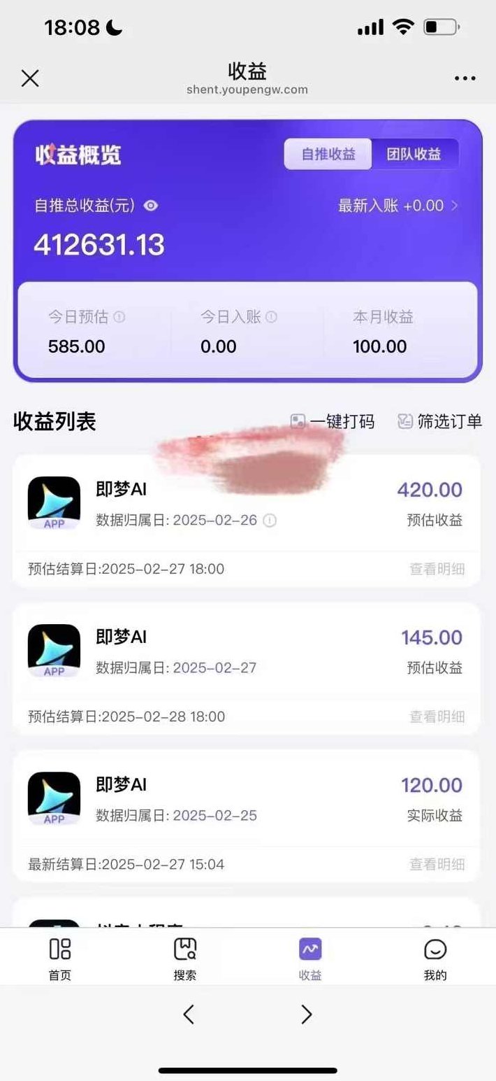 原客单价998的deepseek+即梦ai拉新，王炸变现赛道，每天发发视频，就能轻松挣收益【揭秘】,视频,揭秘,第2张