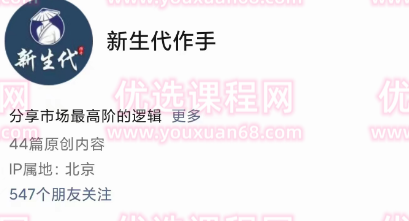 【新生代作手】杰尼-半年圈子视频2023.2,课程,视频,基础,第1张