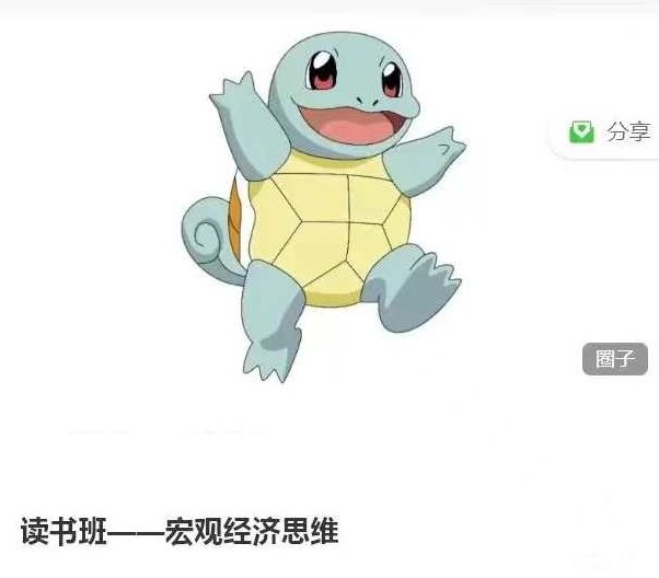 【杰尼龟】读书班2023.8-2024.3——量价分析