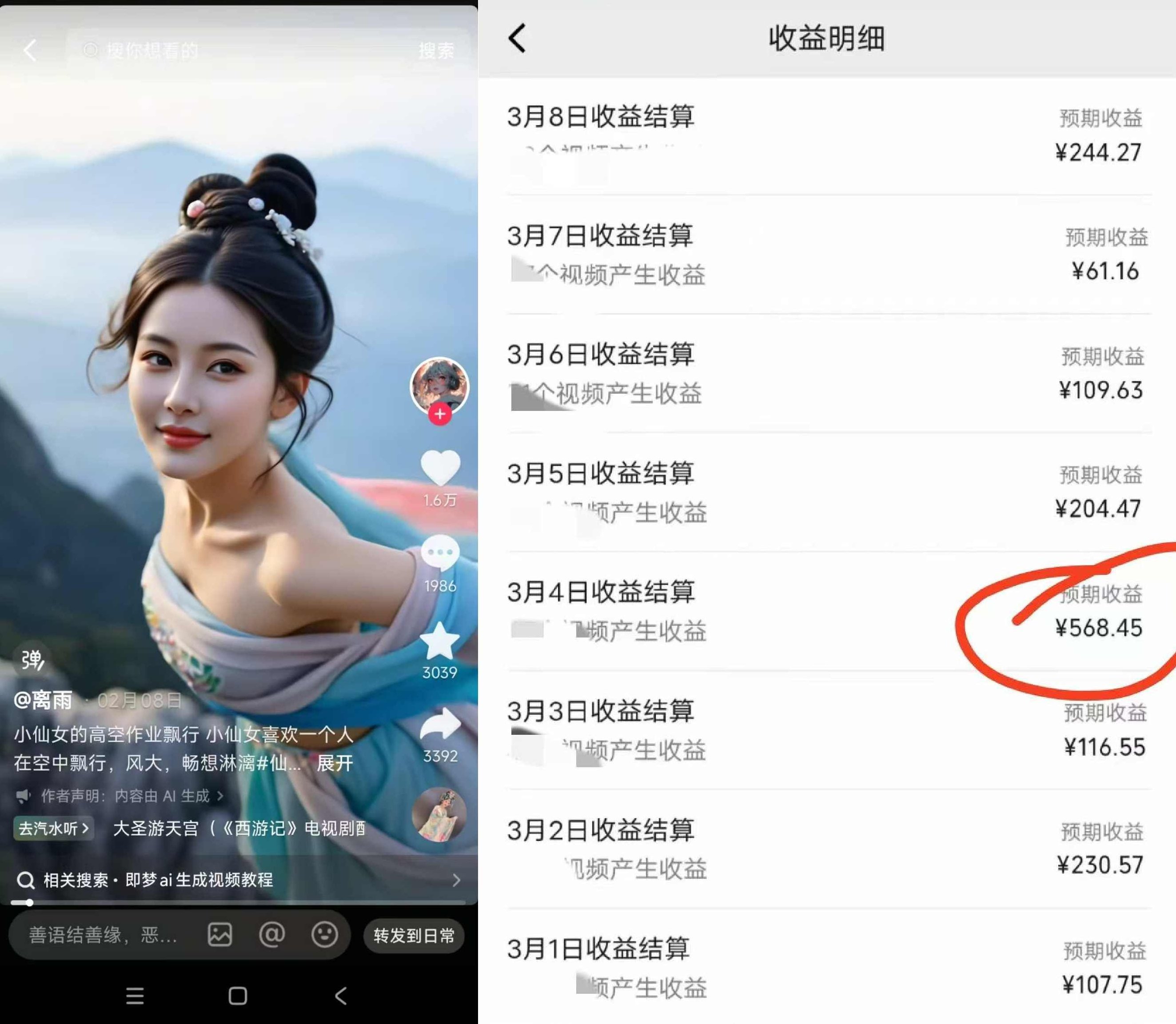 用AI制作美女飞天视频，流量天花板级别，单日变现5百+小白轻松上手，保姆级教学【揭秘】,视频,制作,教学,第1张