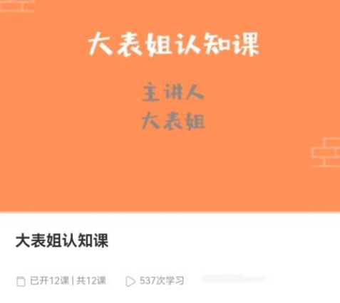 大表姐龙头战法认知课,课程,第1张