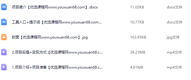 Deepseek一键生成动漫橘猫参加运动会的视频，小白3小时狂收多张【揭秘】,课程,视频,抖音,第2张