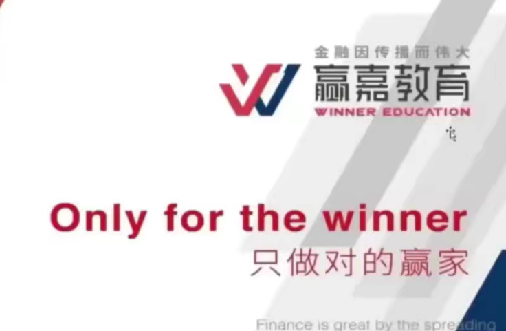 邓波高阶课 期货实战班,课程,实战,赢家,第1张