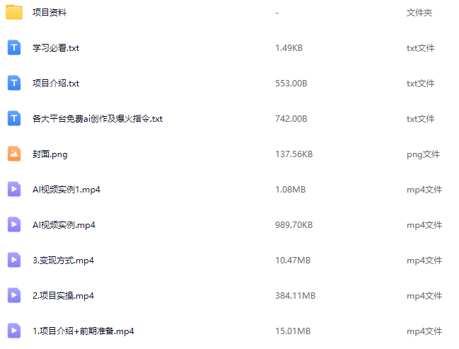 暴力引流玩法，复制粘贴一周1w粉，ai软件生成仿真人美女视频，日入多张【揭秘】,课程,视频,制作,第2张