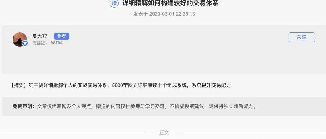 淘股吧夏天77-如何构建良好的交易体系,课程,淘股吧,第1张