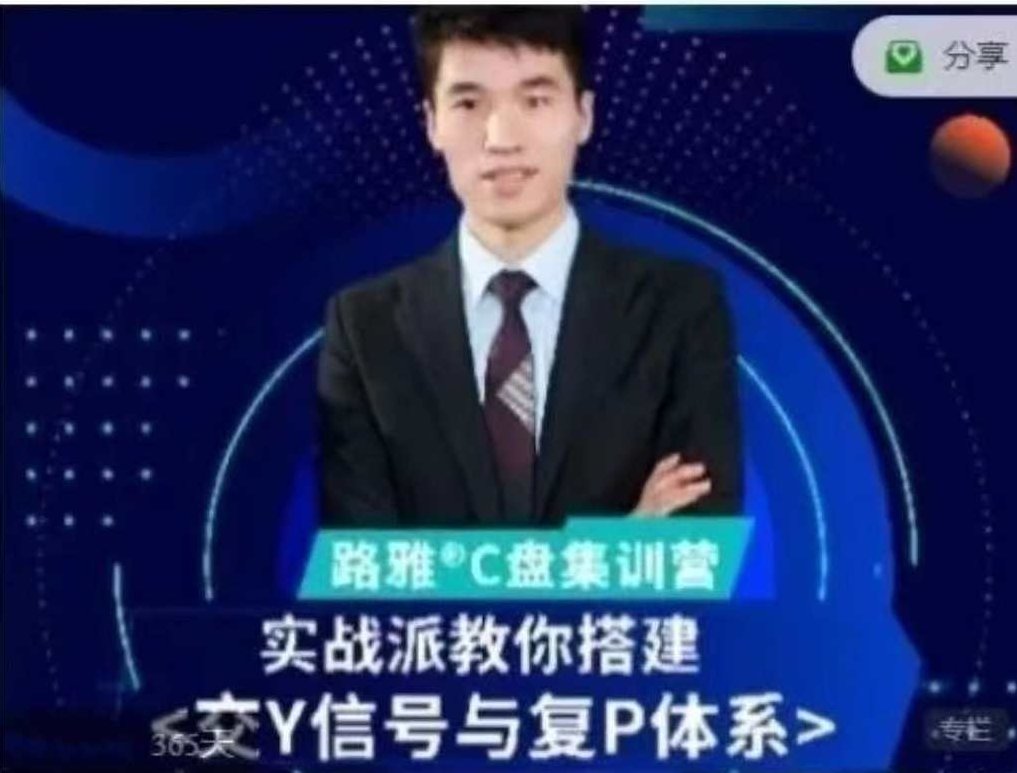 【股指期货】路雅交易学院M2交易系统初级模型交易员孵化-【线上训练营】,课程,教程,培训,第1张