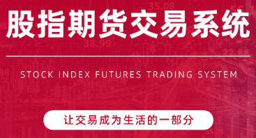 陈凯股指期货交易系统,课程,基础,应用,第1张