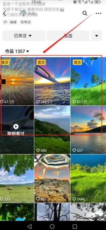 2023爆火抖音自动养号攻略、清晰打上系统标签，打造活跃账号！,视频,抖音,成功,第3张