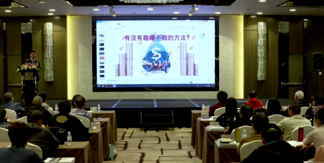 仟和亿周代运美梦成真线下课现场视频+指标,课程,视频,指标,第1张