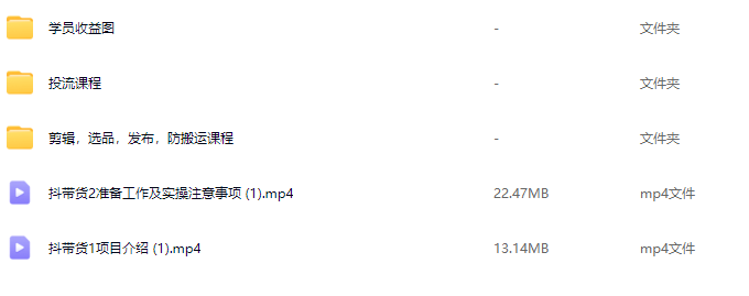 2025全新升级抖音带货玩法,一天纯利四位数,从剪辑到选品再到发布投流,超详细玩法揭秘,课程,教程,第2张 2025全新升级抖音带货玩法,一天纯利四位数,从剪辑到选品再到发布投流,超详细玩法揭秘,课程,教程,第2张