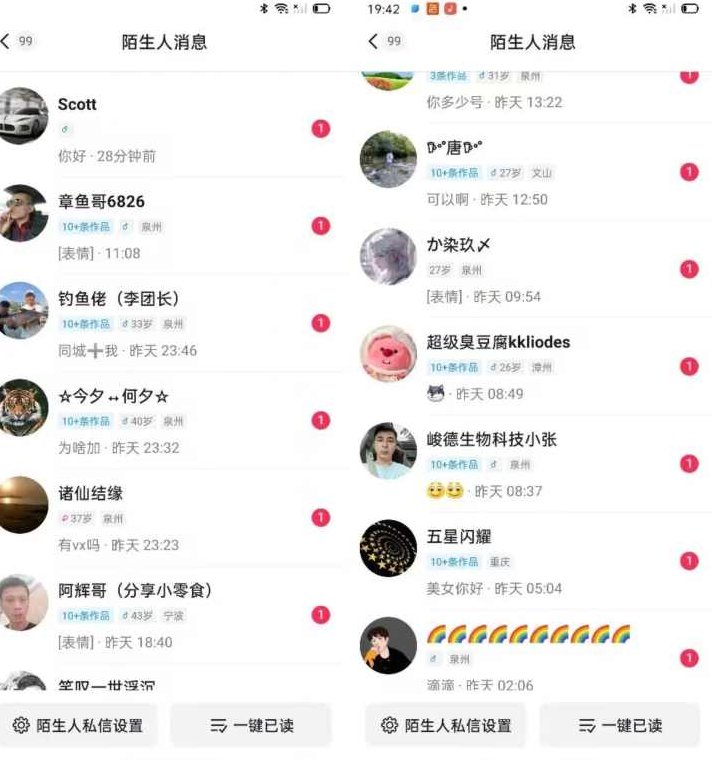 首发最新抖音无限评论不封号，日发上万条引流同城粉必备【揭秘】,教程,抖音,揭秘,第2张