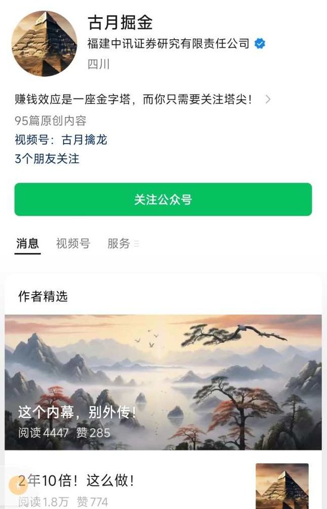 古月掘金私密圈课程资料+每日复盘 2024,课程,资料,差异,第1张