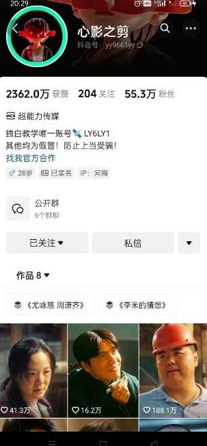 抖音影视大佬心影之剪全套教学，影视第一人称独白课程，26条作品涨粉24W【揭秘】,课程,视频,教程,第2张