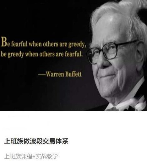 上班族做波段交易体系《核心选股》课程,课程,视频,第1张