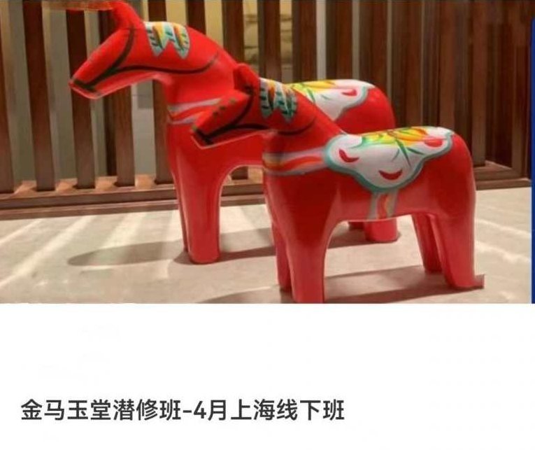 【期货期权】金马玉堂潜修班-4月上海线下班,课程,基础,战略,第1张