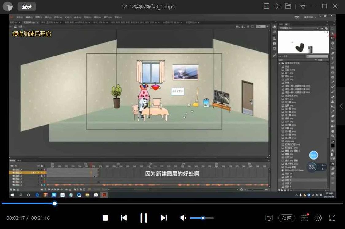 抖音沙雕动画制作-沙雕人物动画教程-跟着大神月涨粉10W+,教程,抖音,制作,第2张