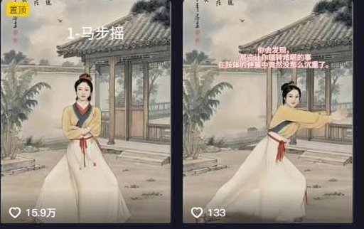 养生赛道新玩法,利用古人跳操,9条作品涨粉4.5W,没有技术含量,新人小白能轻松制作【揭秘】,制作,揭秘,第2张 养生赛道新玩法,利用古人跳操,9条作品涨粉4.5W,没有技术含量,新人小白能轻松制作【揭秘】,制作,揭秘,第2张