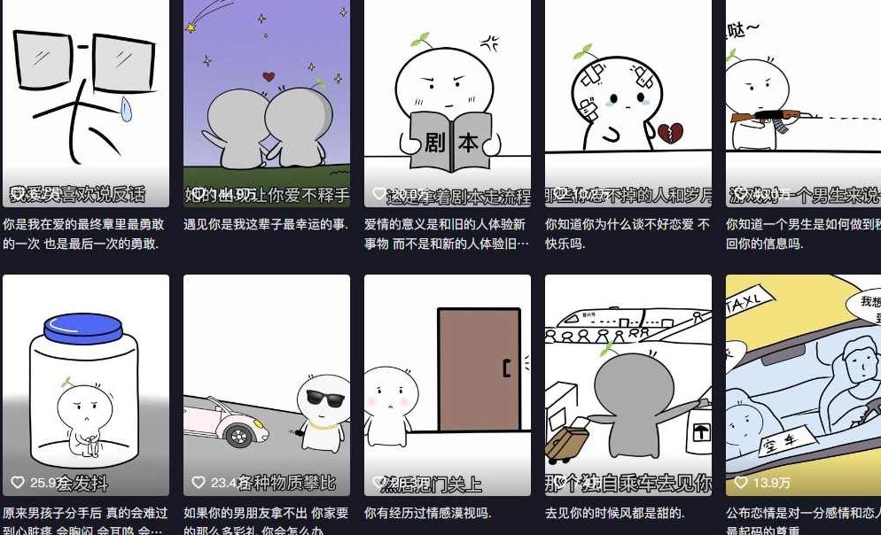 记住小程·抖音情感简笔动画课程，百万粉丝教你做抖音情感号,课程,视频,抖音,第2张