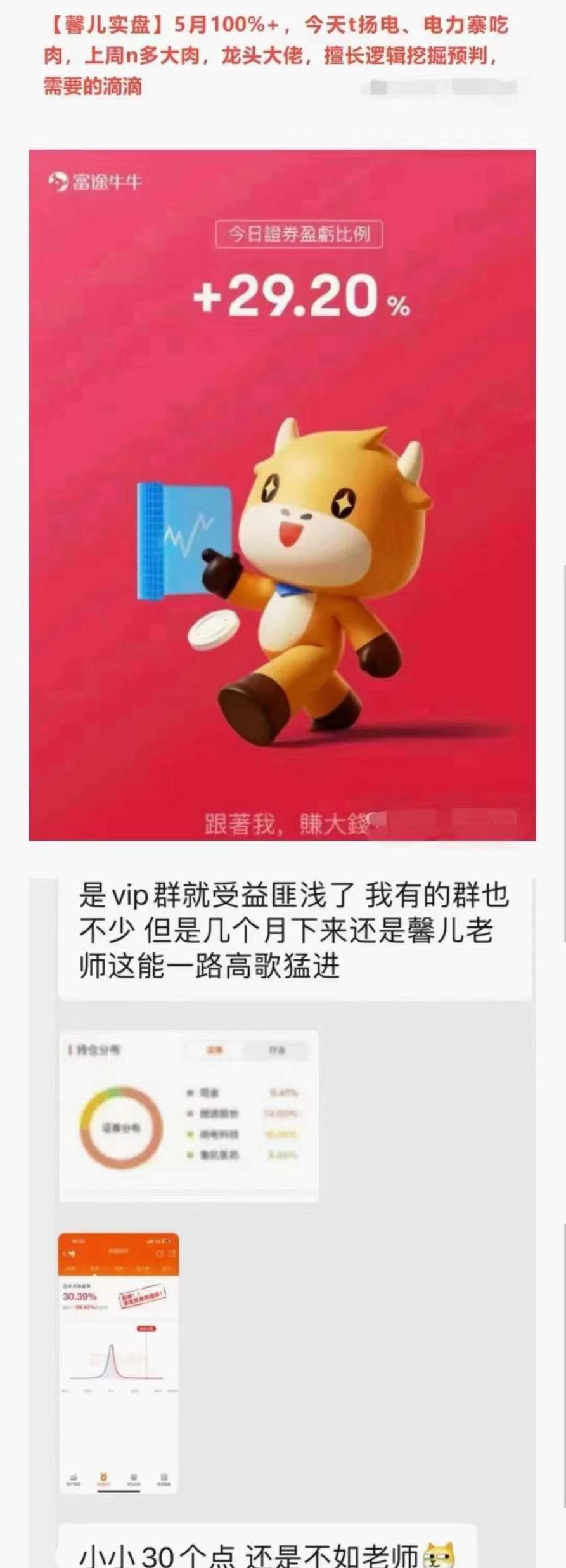 【馨儿实盘】盘中消息资讯同步群,课程,股票,成功,第3张