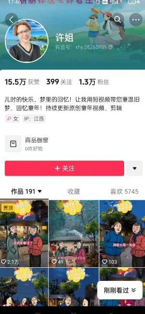 怀旧ai动漫制作，流量爆炸，5分钟教会你制作，涨粉变现两不误【揭秘】,课程,视频,教程,第2张