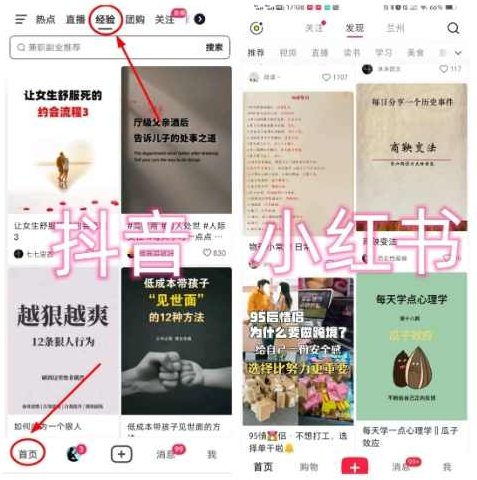 爱豆新媒：全自动养号+图文批量生成，日引500+创业粉（抖音小红书图文笔记2.0）,课程,视频,抖音,第2张