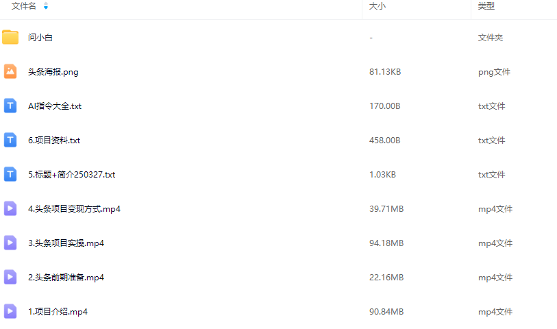 掌握这招：DeepSeek 融合今日头条，一键复制粘贴，日入1k【揭秘】,课程,揭秘,创新,第2张