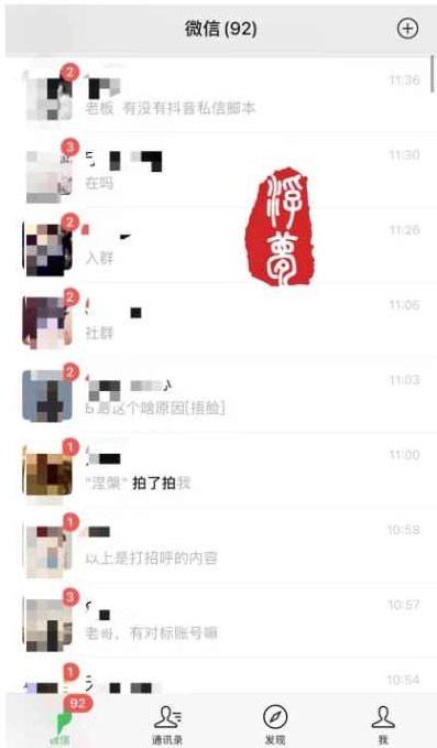 最新引流骚操作，单账号日引50-100，简单粗暴，适合于小白各行各业都可以进行操作，精准粉丝加到爆,课程,教程,介绍,第2张