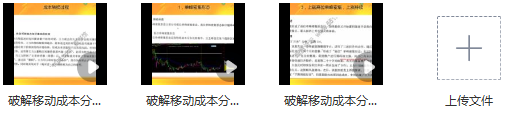 破解移动成本分布视频教程共3讲（彭冬初）,课程,视频,教程,第1张
