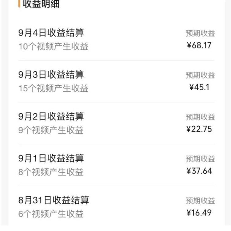 黄岛主·视频号流量变现副业训练营·公测1.0，小白新手一部手机就可以操作,课程,视频,制作,第3张