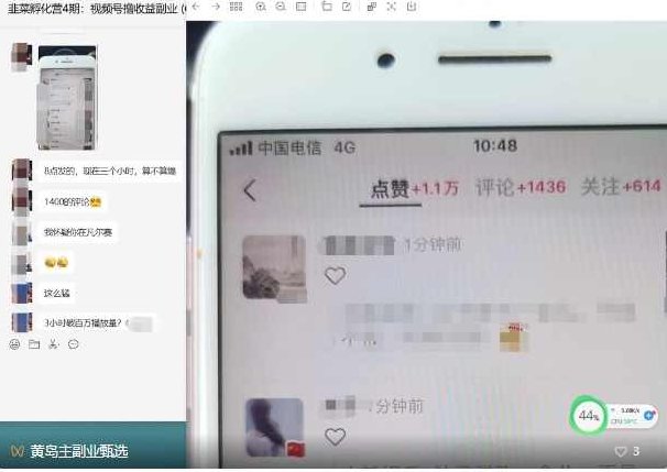 黄岛主·视频号流量变现副业训练营·公测1.0，小白新手一部手机就可以操作,课程,视频,制作,第8张