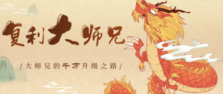 复利大师兄：主力筹码战法 视频+指标,课程,视频,第1张