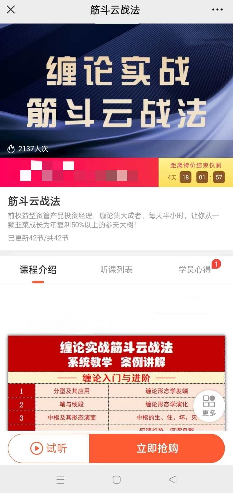 缠论实战筋斗云战法,课程,第2张 缠论实战筋斗云战法,课程,第2张