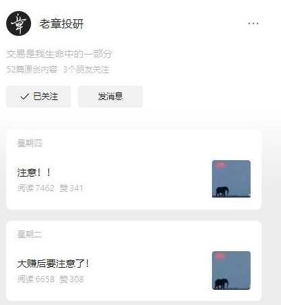 公众号老章投研2023年章盟主系统课,课程,股票,思维,第1张