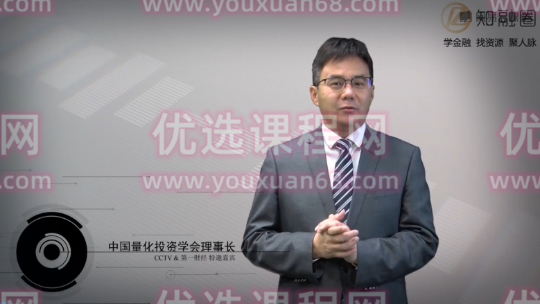 小白听得懂的A股量化投资课-量化教父丁鹏,课程,基础,专家,第1张