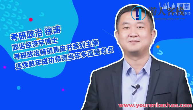 2023考研政治精讲班(基础+强化)百度云盘分享,课程,百度云盘分享,视频,第1张