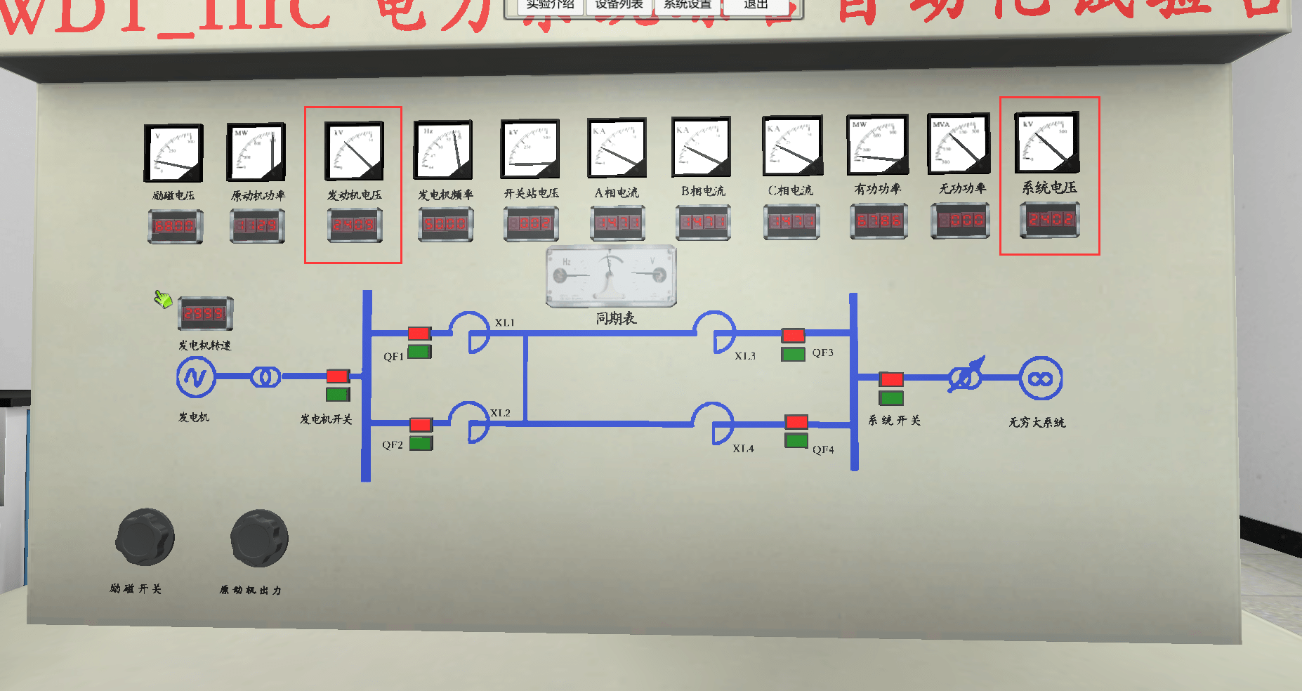 大学学习 电力系统自动装置 18讲,大学学习,第1张