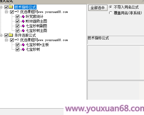 叶梵宸指标2024七宝妙树《捉首板 每天1支 不打板》进入AI时代新生游资利器 实战思路,策略,实战,第8张