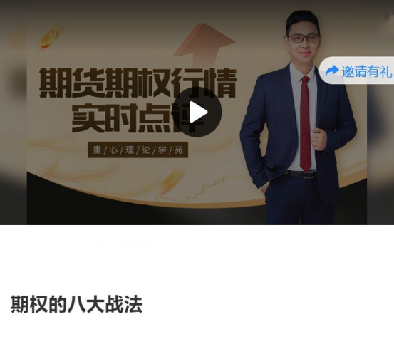 老蒋期权实战训练营之进阶班期权的八大战法,课程,训练营,第1张