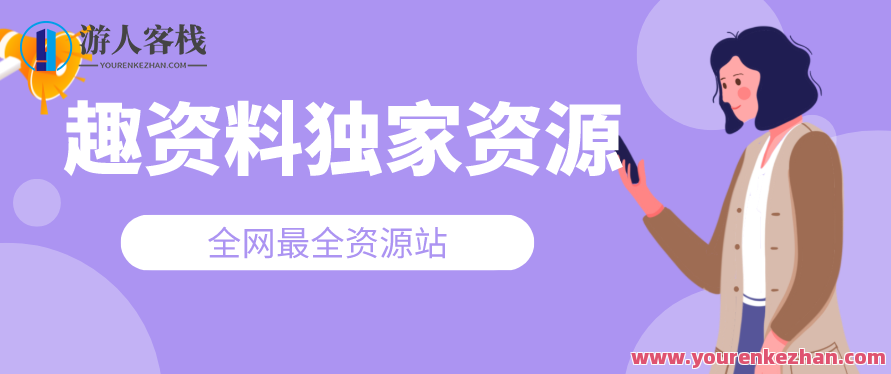 赢在起点的财商课 百度云盘分享,518智库,百度云盘分享,第1张