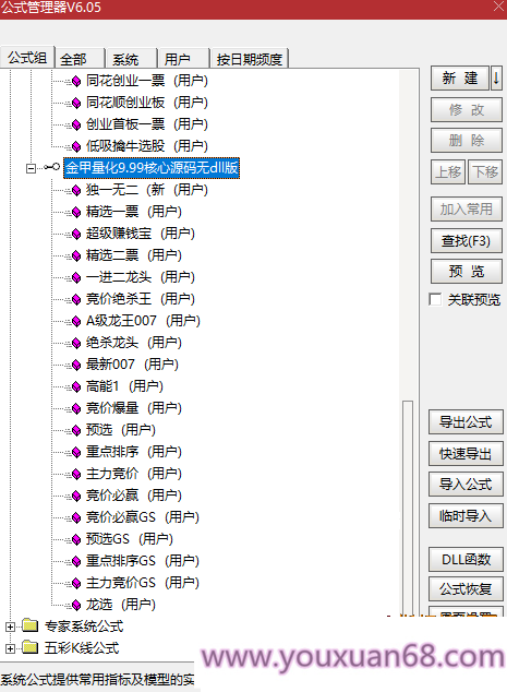 【金甲量化软件v9.99版系统】核心指标无DLL版，非常火的一款竞价指标系统价值非常高,赚钱,下载,价值,第2张