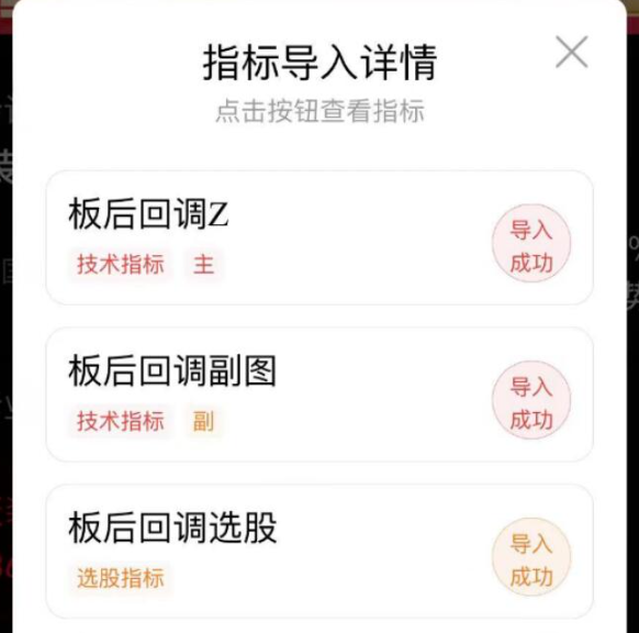 更新升级版【板后回调s】主图副图/选股指标 涨停回调类型 成功率90% 手机电脑通用无未来函数,介绍,股票,下载,第4张 更新升级版【板后回调s】主图副图/选股指标 涨停回调类型 成功率90% 手机电脑通用无未来函数,介绍,股票,下载,第4张