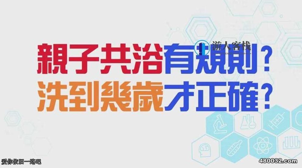 两性访谈节目【Yahoo TV 超直白保健室】两性健康话题访谈节目