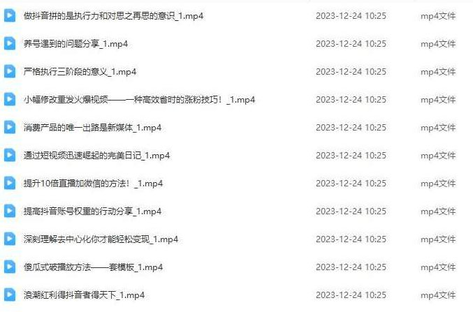 【月入3W】0基础攻克抖音变现窘境,搭建抖音变现学,课程,视频,基础,第2张 【月入3W】0基础攻克抖音变现窘境,搭建抖音变现学,课程,视频,基础,第2张
