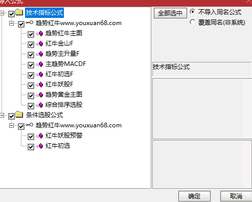 【趋势红牛系统】龙空龙思路 主图附图选股排序指标红牛趋势主升信号高胜LV手机电脑通达信通用,设计,股票,价值,第2张