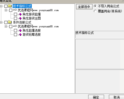 【枭龙游资起爆】游资抢筹潜伏主升 强化版主图副图选股指标 无未来函数手机电脑通用,指标,K线,仅供参考,第2张