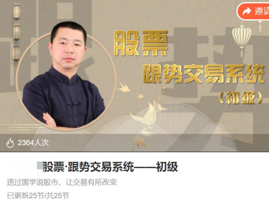 李炳增股票跟势交易系统——初级 全课程学习 网盘下载,课程,股票,初级,第1张