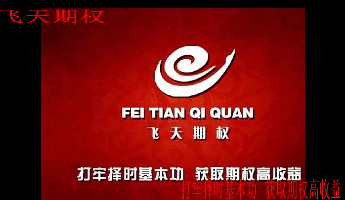肖淳心飞天期权之希腊字母 全课程学习 网盘下载,课程,第1张 肖淳心飞天期权之希腊字母 全课程学习 网盘下载,课程,第1张